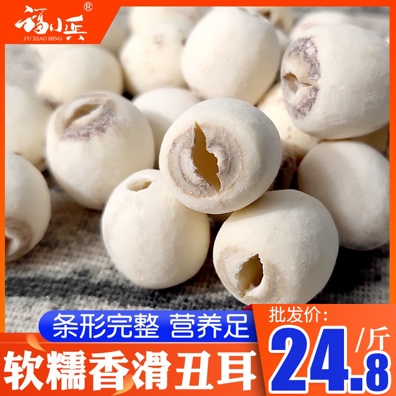 福小兵新货莲子500g通芯无芯