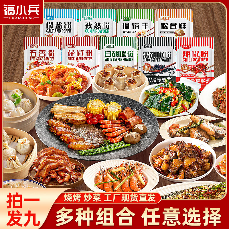 烧烤调料家用烤肉店专用