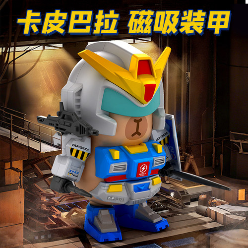 卡皮巴拉磁吸高达机甲公仔Q版