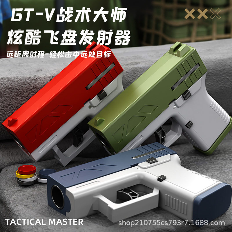 飞盘枪发射自动连发儿童玩具手枪模型飞碟枪跨境批发