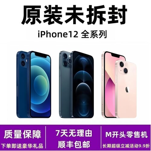 【未拆封】原装国行正品送豪礼
