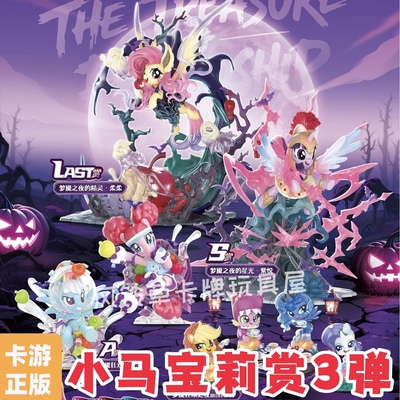 小马宝莉赏3弹柔柔LAST赏紫悦S赏