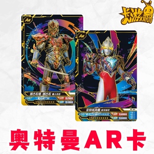 奥特曼卡片传奇版 23弹22弹赛罗闪耀布莱泽AR卡特利迦泽塔天爪单卖