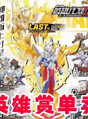 卡游奥特曼英雄赏计划U第1弹S赏赛罗手办DCR卡片ABCD赏Last赏单卖