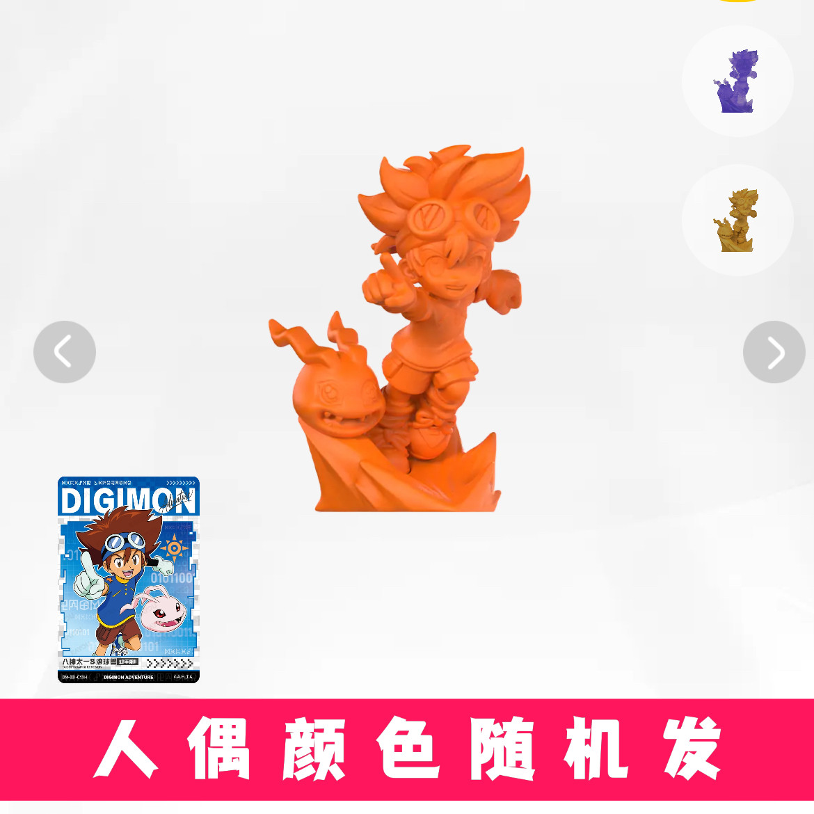 thumbnail for Kayou Digimon Eraser Figures, hidden versions, Battle Tyrannosaurus, Angelmon, and designated character models are sold separately