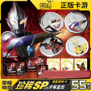 卡游正版奥特曼卡片荣耀勋章55周年纪念版sp卡徽章金赛罗整盒单卖