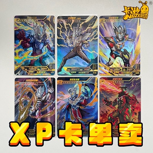 奥特曼卡片橡皮人偶1~14弹大小隐藏亚刻赛罗闪耀XP卡诺亚赛迦单卖