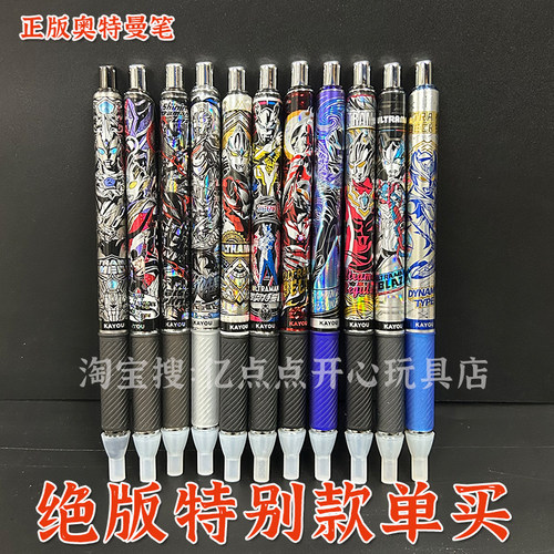 奥特曼笔书写流畅学生文具15弹