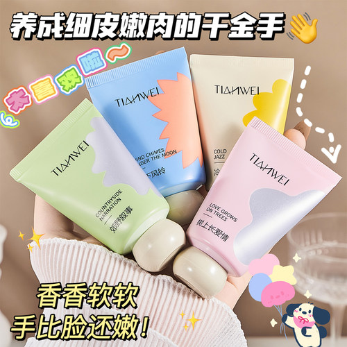 补水护手霜男女防干裂粗糙持久留香滋润保湿随身小巧手部养护神器