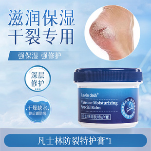 罗尔咔脚后跟防干裂护脚护手霜皲裂膏滋润保湿补水官方旗舰店正品