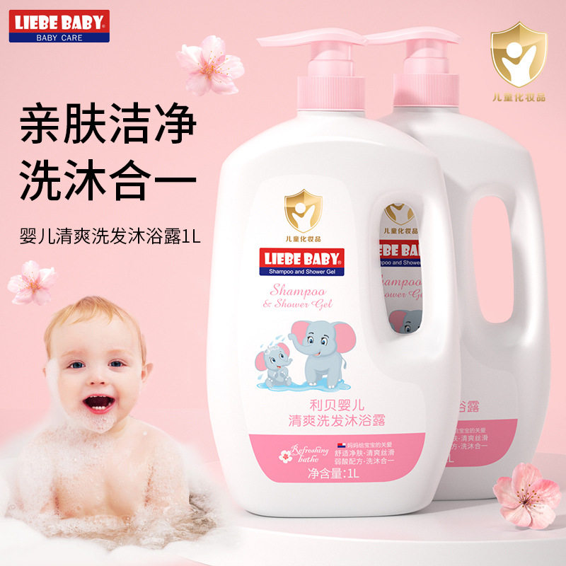 2合1洗发水沐浴露温和保湿水润宝宝儿童洗澡洗头1000ml大瓶家庭装