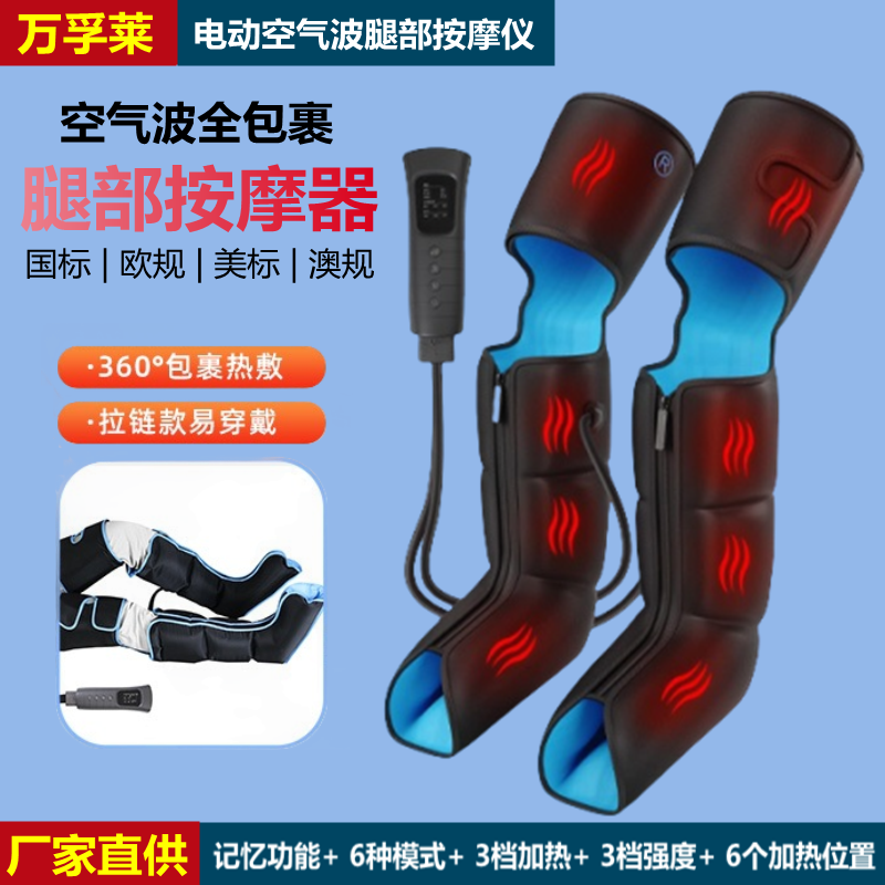 新款空气波腿部按摩器震动加热美腿仪多功能空气波有线腿部按摩仪