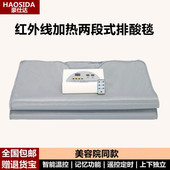 远红外加热沙棘排湿排寒排酸毯家用美容院两段式 月子发汗蒸美身毯