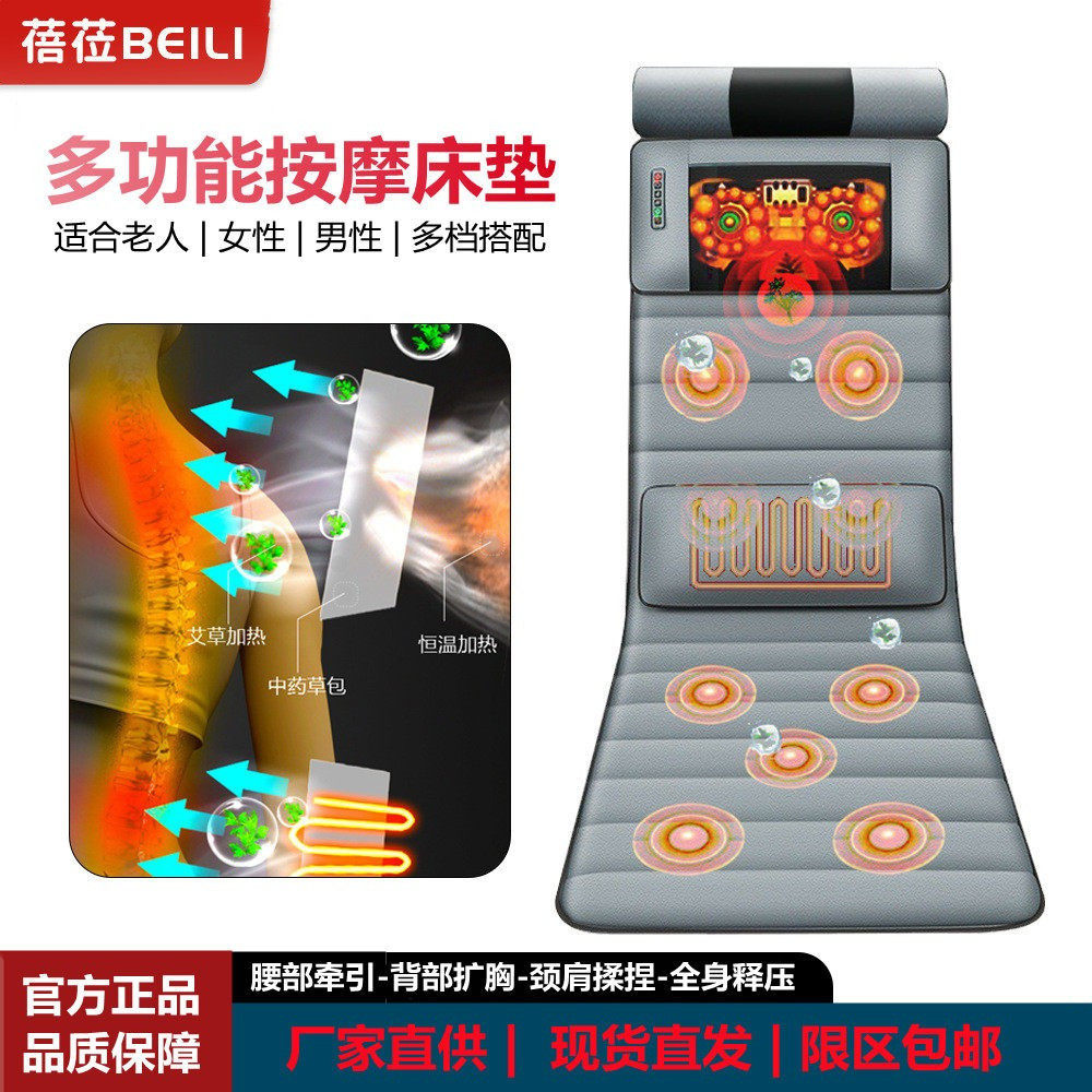 蓓莅多功能按摩床垫智能恒温加热震动全身热敷按摩垫男女老人通用