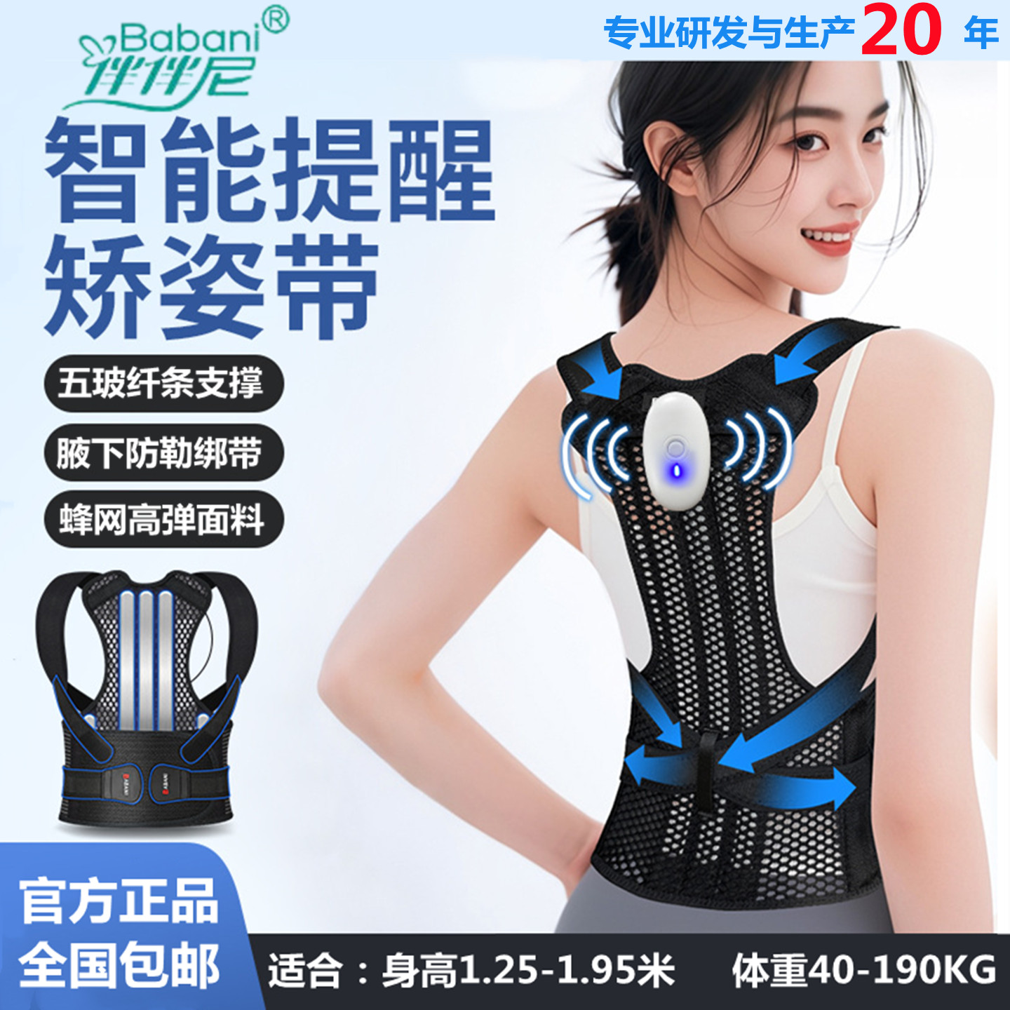 学生儿童驼背矫正带开肩形体矫正