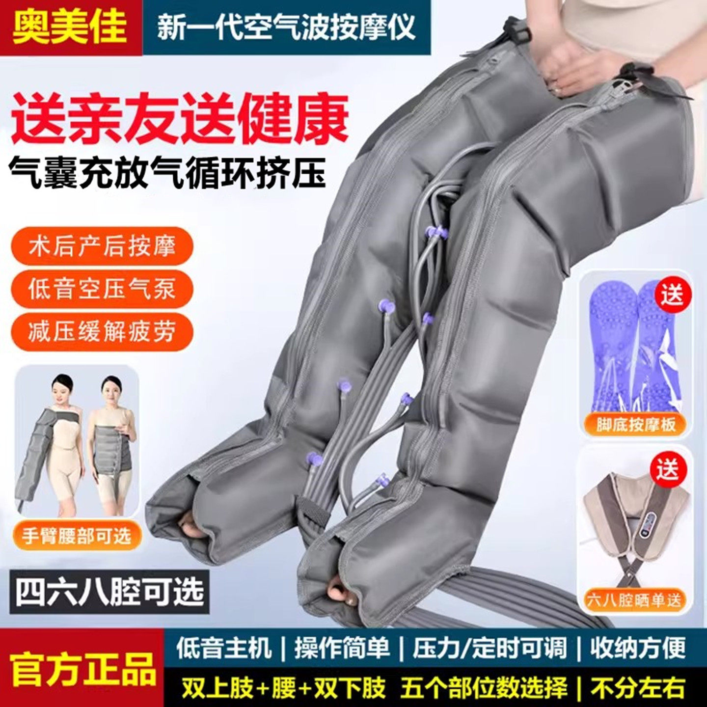奥美佳空气波按摩仪气动老人腿部按摩器家用压力机挤压腿脚部肌肉