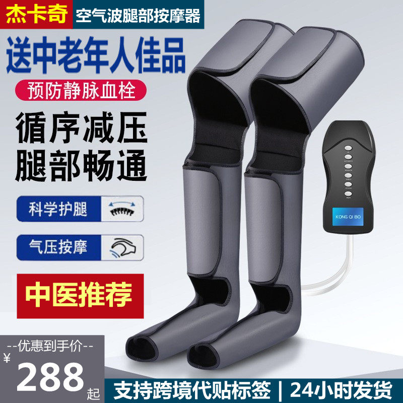 空气波腿部按摩器足部压缩气压家用电动美腿按摩仪送中老年人礼品