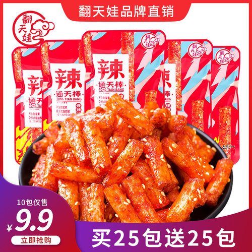 翻天娃爆辣通心棒辣条独立小袋