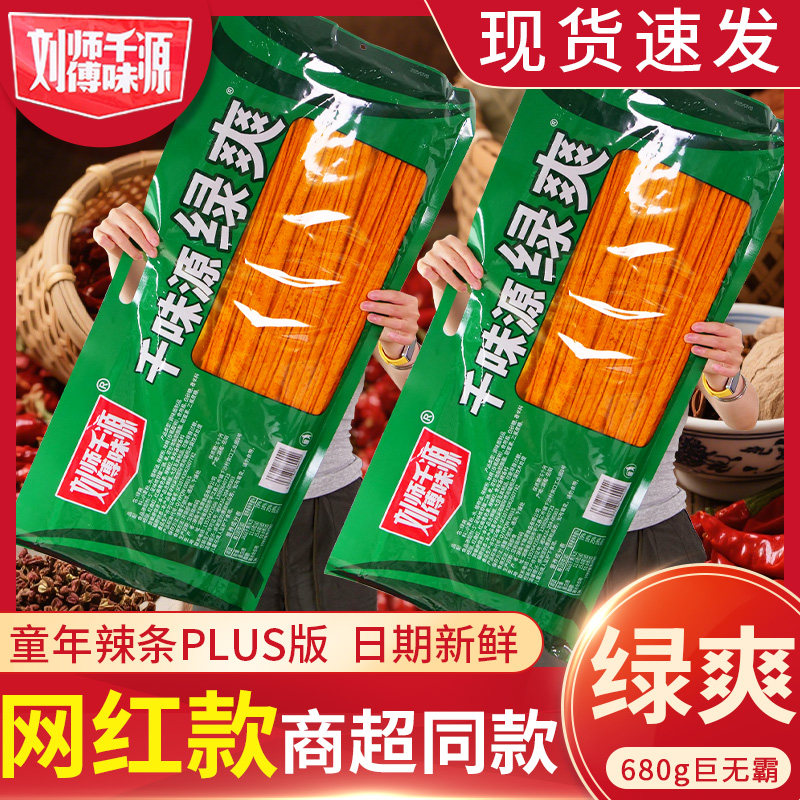 千味源绿爽plus辣条辣棒大包面筋制品