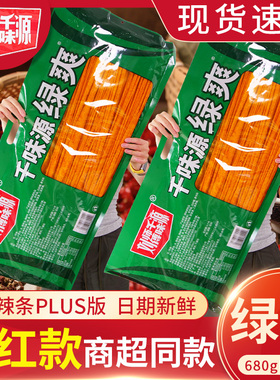 千味源绿爽plus辣条辣棒大包香辣麻辣面筋辣片童年记忆解馋零食