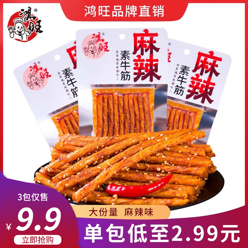 鸿旺麻辣素牛筋辣条耐嚼辣味解馋小零食8090童年怀旧香辣麻辣辣棒