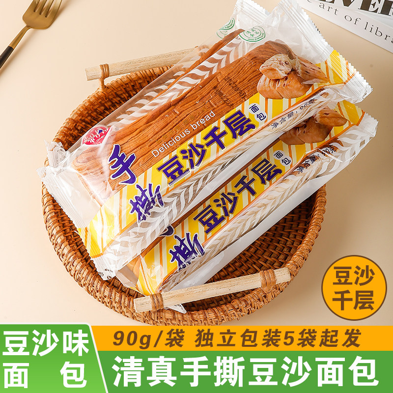 宁夏清真红豆沙千层手撕面包90g/袋休闲食品回民早餐零食蛋糕即食