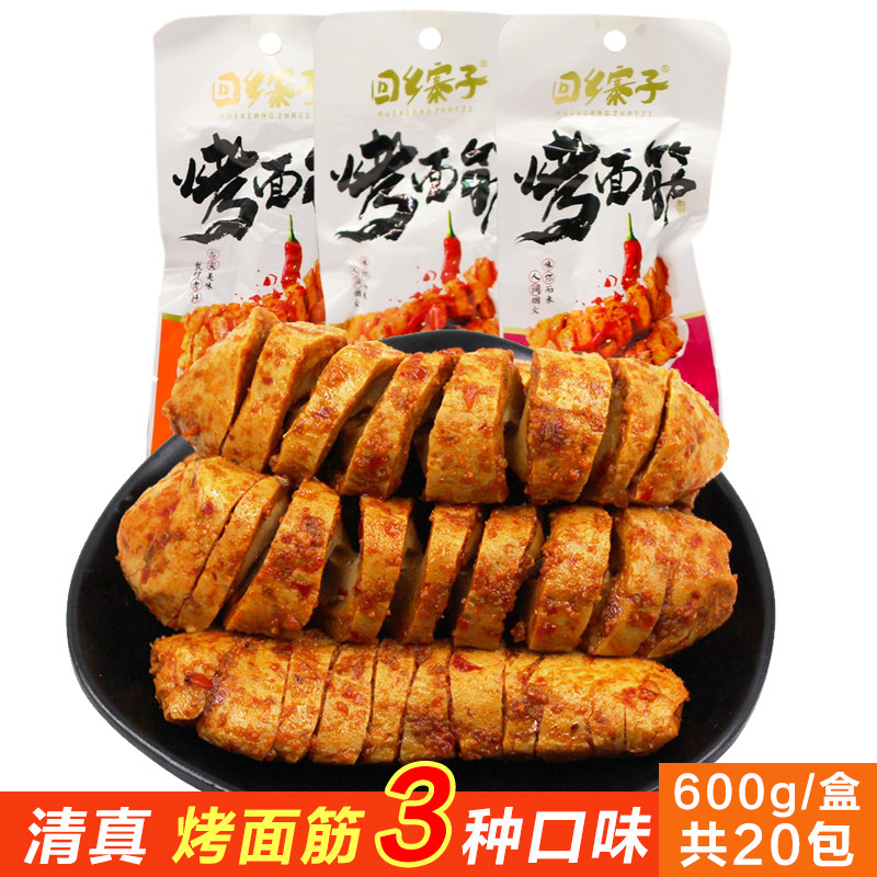 宁夏回乡寨子清真烤面筋香辣豆制品辣条回族休闲食品特色小吃零食