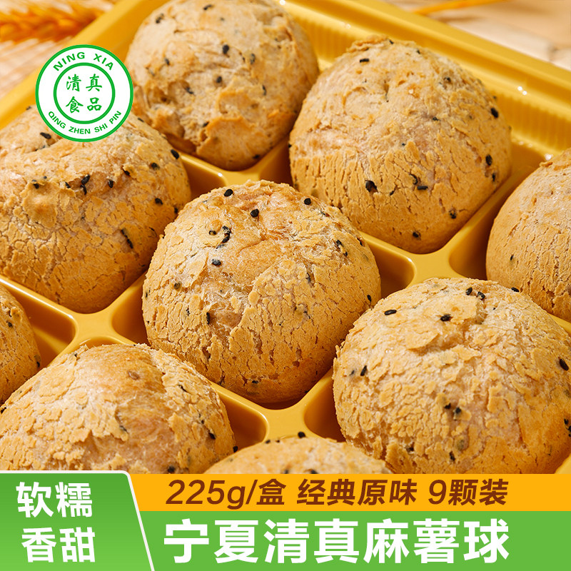 宁夏清真原味麻薯球糕点早餐整箱解馋零食面包休闲食品小吃,零食/坚果/特产,麻薯/大福/青团,淘宝优惠券,粉丝福利购,淘宝优惠卷