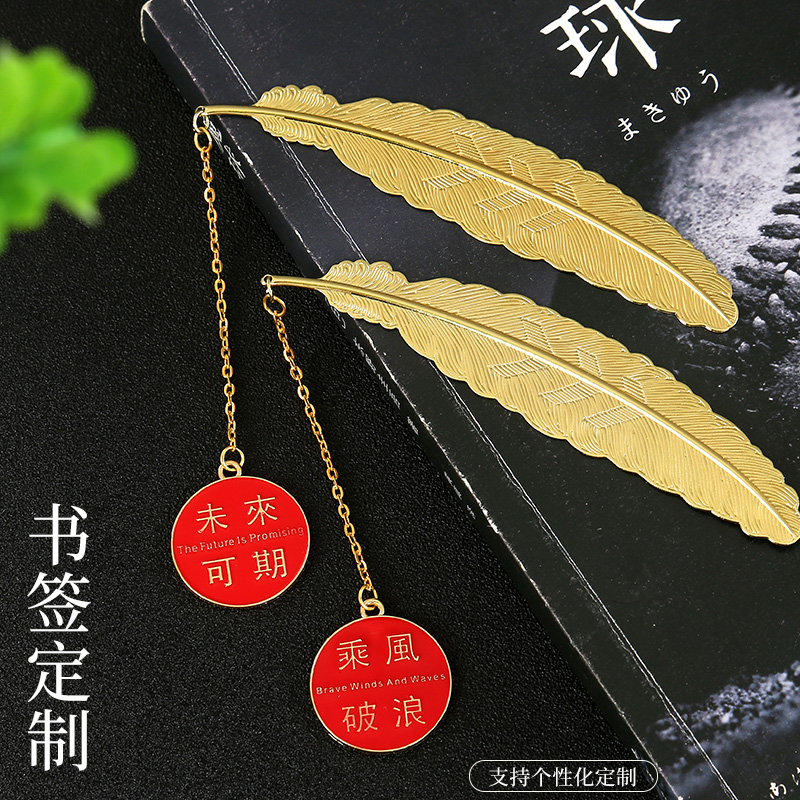 黄铜叶子羽毛叶脉书签纪念品