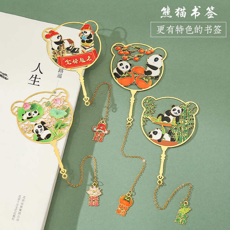 可爱国宝熊猫团扇书签纪念品礼品