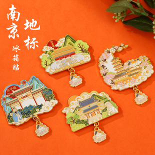 中国城市南京冰箱贴夫子庙明孝中山陵鸡鸣寺金属磁性贴纪念品定制