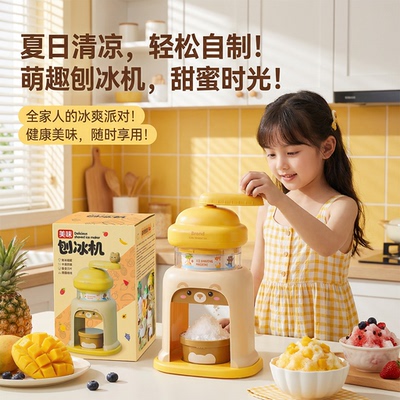 儿童手摇刨冰机女孩生日礼物玩具