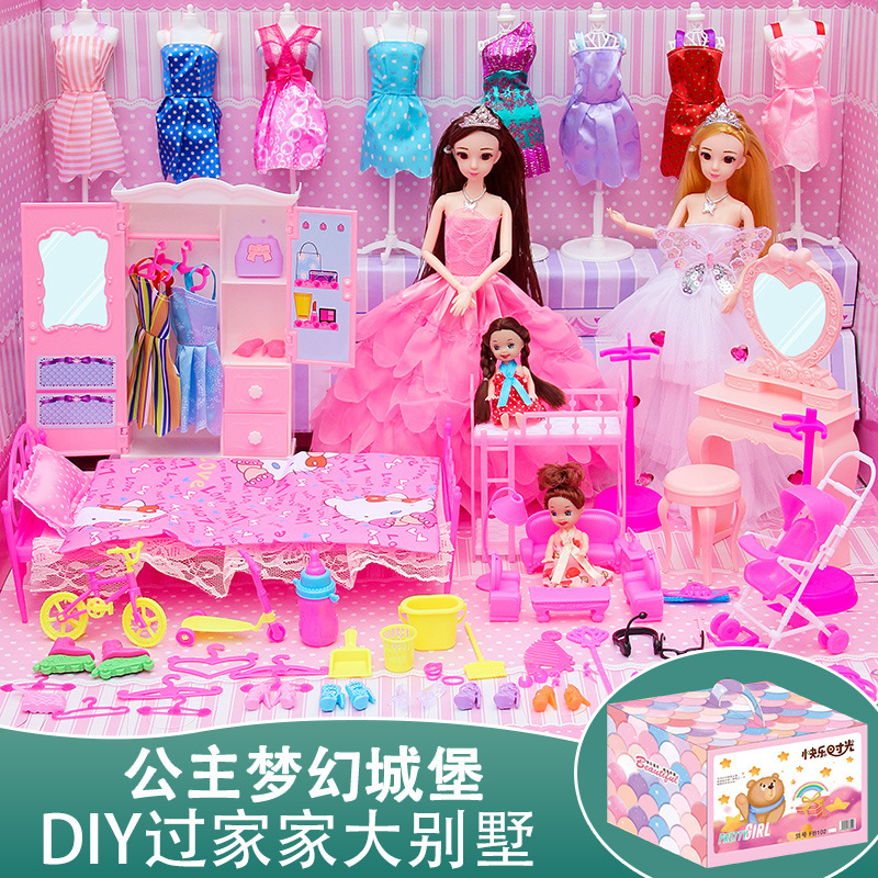 娃娃换装衣柜套装大礼盒