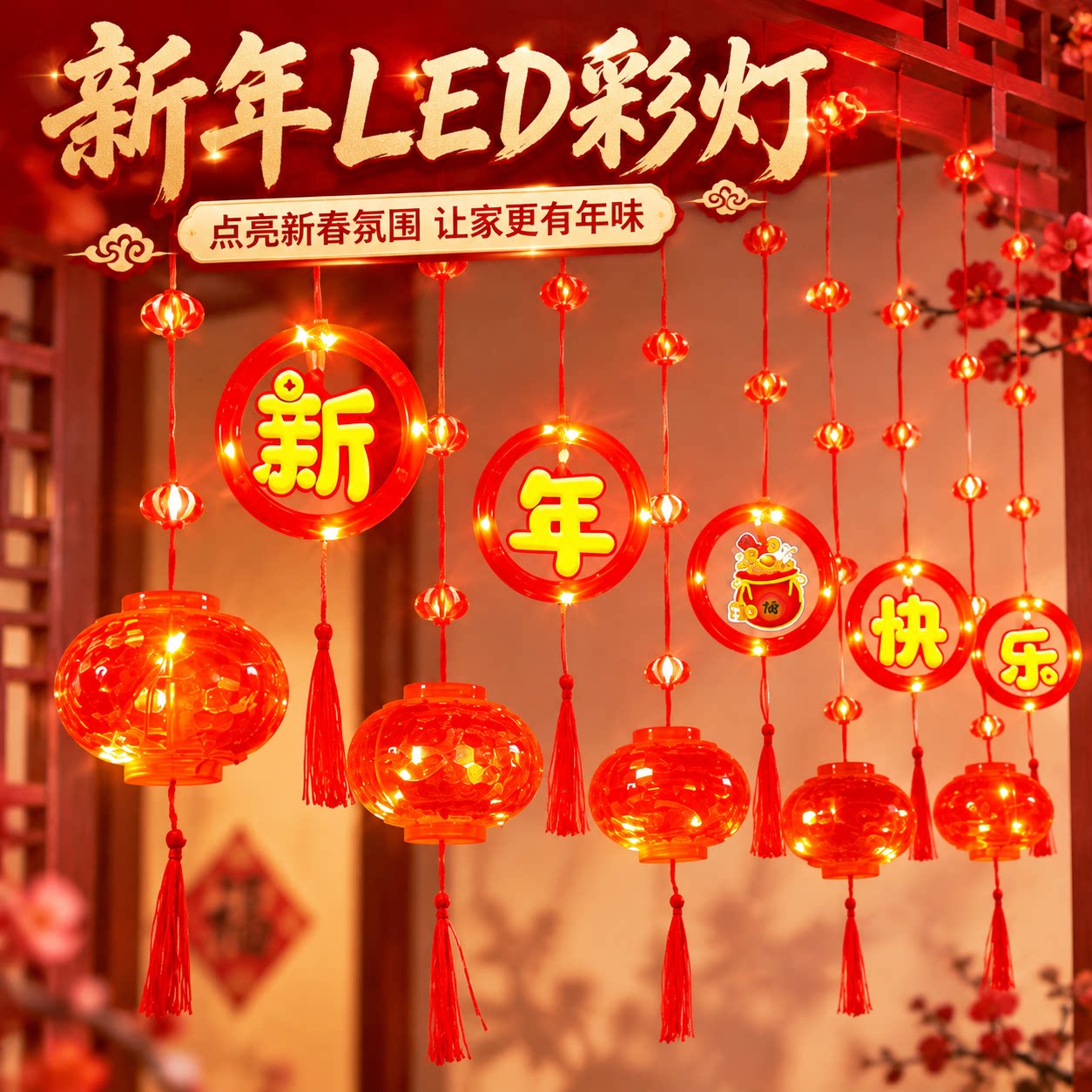 彩灯串灯2026新款装饰灯氛围灯带