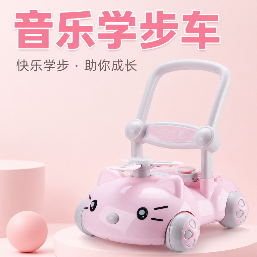 宝宝学步多功能手推车玩具