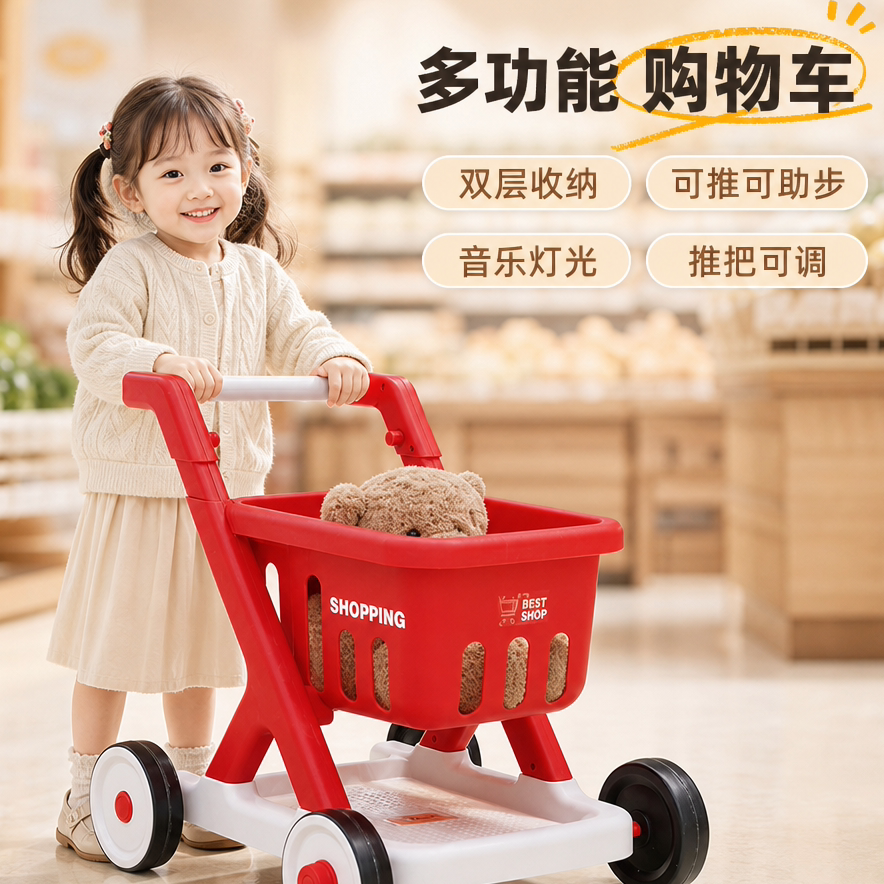 儿童学走路神器手推购物车玩具