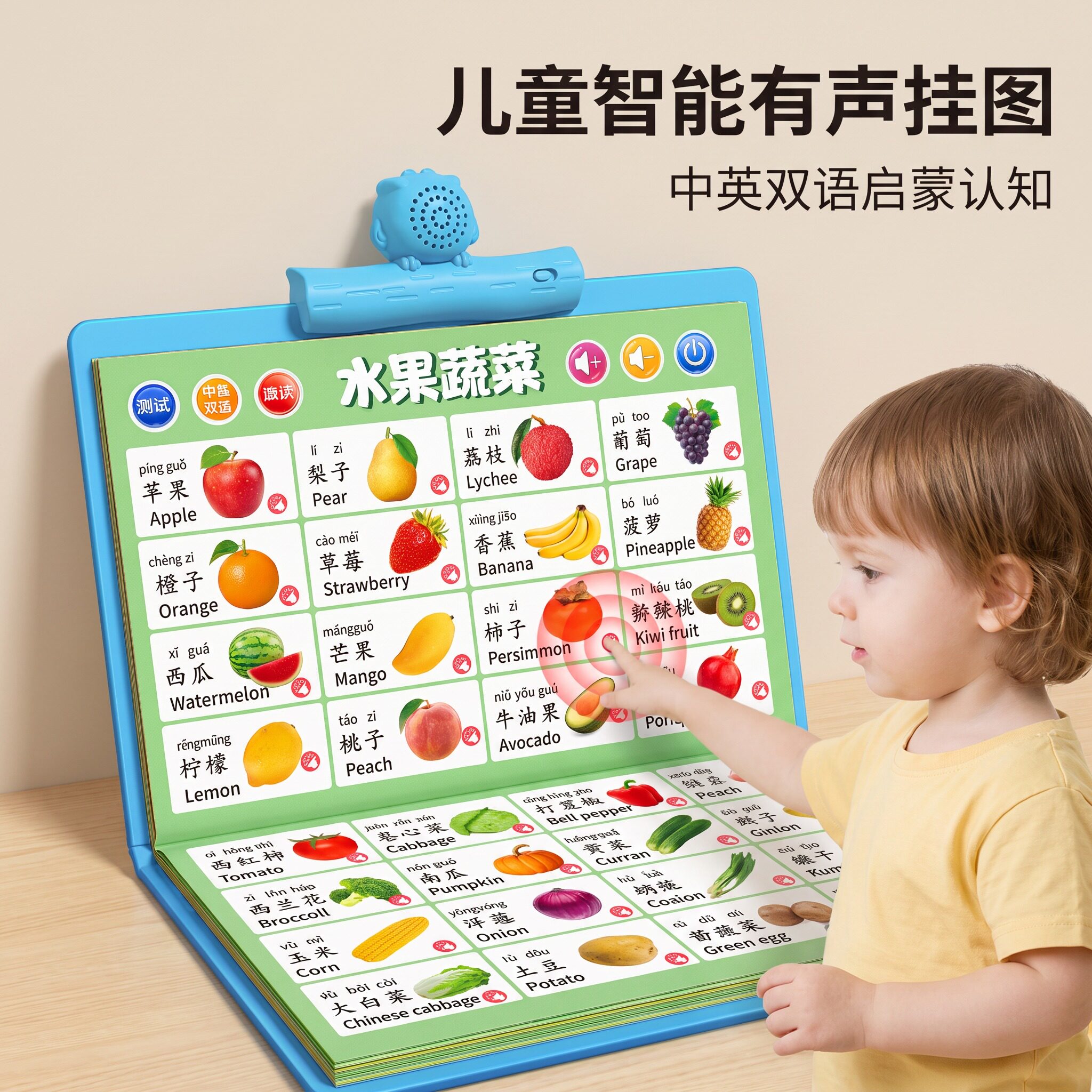 儿童拼音点读发声书早教认知启蒙