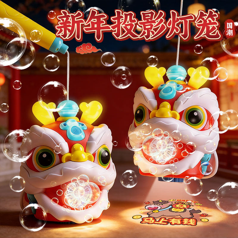 新年儿童手提灯笼烟花泡泡机2026新款过春节装饰挂件氛围马年旋转