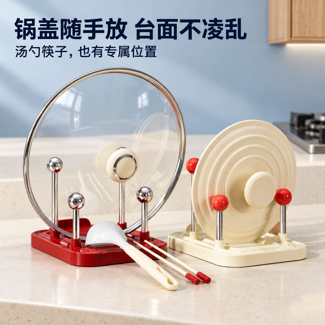 锅盖架菜板放置器厨房收纳置物架