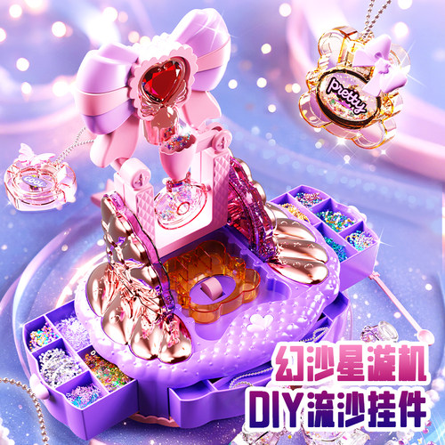 女孩生日礼物流沙咕卡套装咕卡机