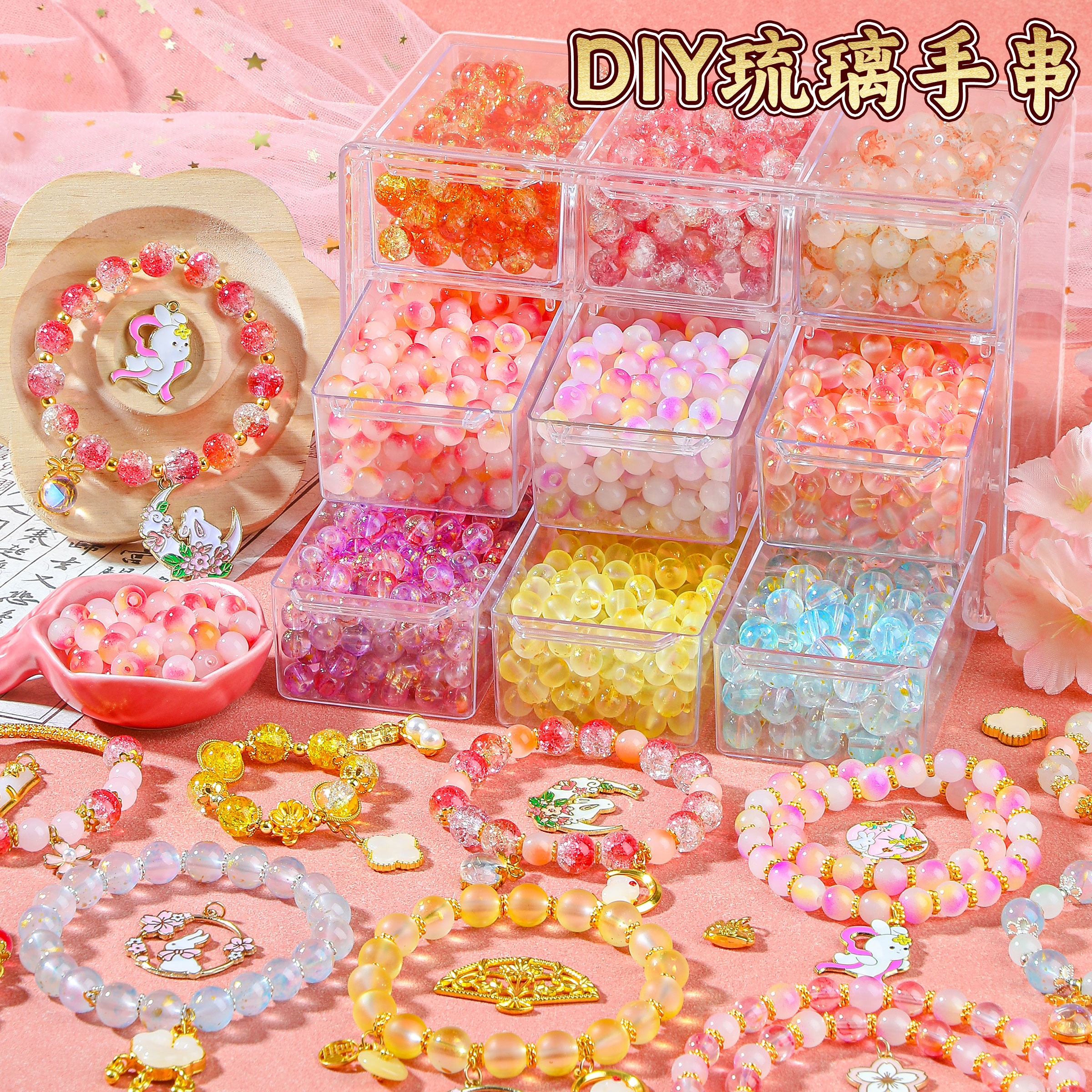 儿童串珠手工diy材料玩具