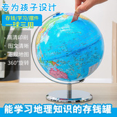 地球仪存钱罐2024新款 祇进不出儿童存钱筒可存可取男孩网红爆款