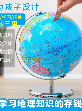 地球仪存钱罐多功能摆件
