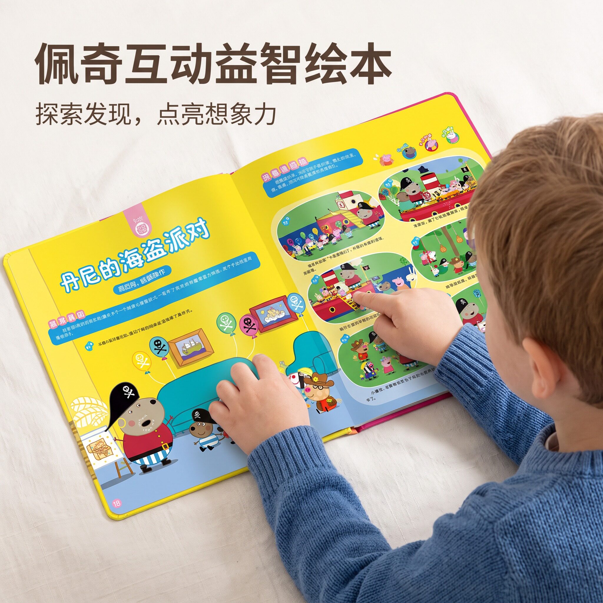 儿童拼音点读发声书早教认知启蒙