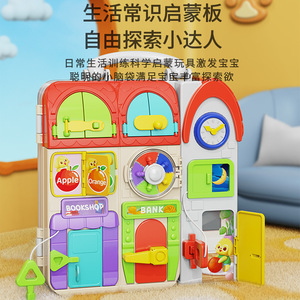 婴儿忙碌板蒙氏早教益智玩具1一2岁宝宝忙碌屋3精细动作训练教具0