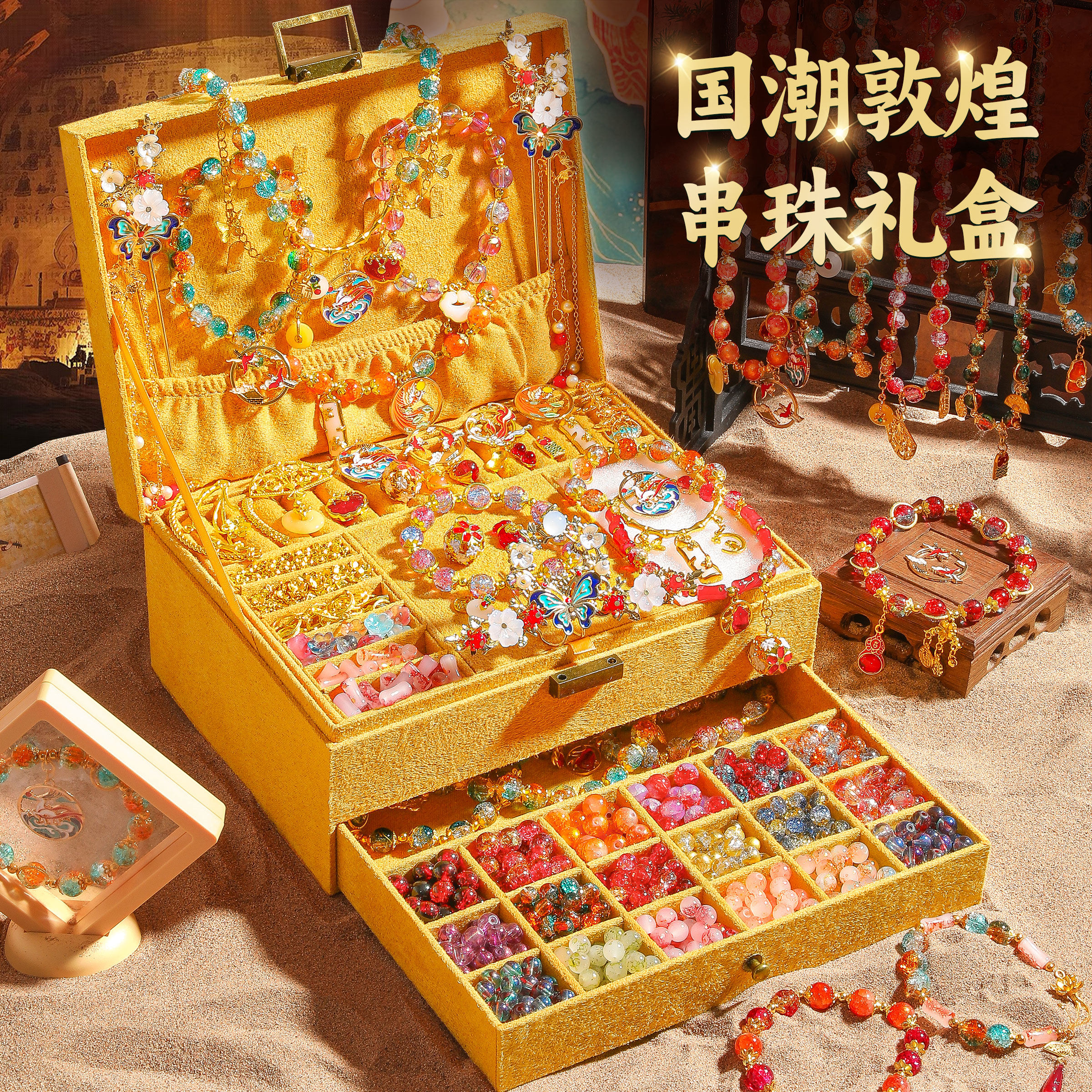 儿童生日礼物10岁高端实用的女孩串珠礼盒小学生女童首饰盒十12子