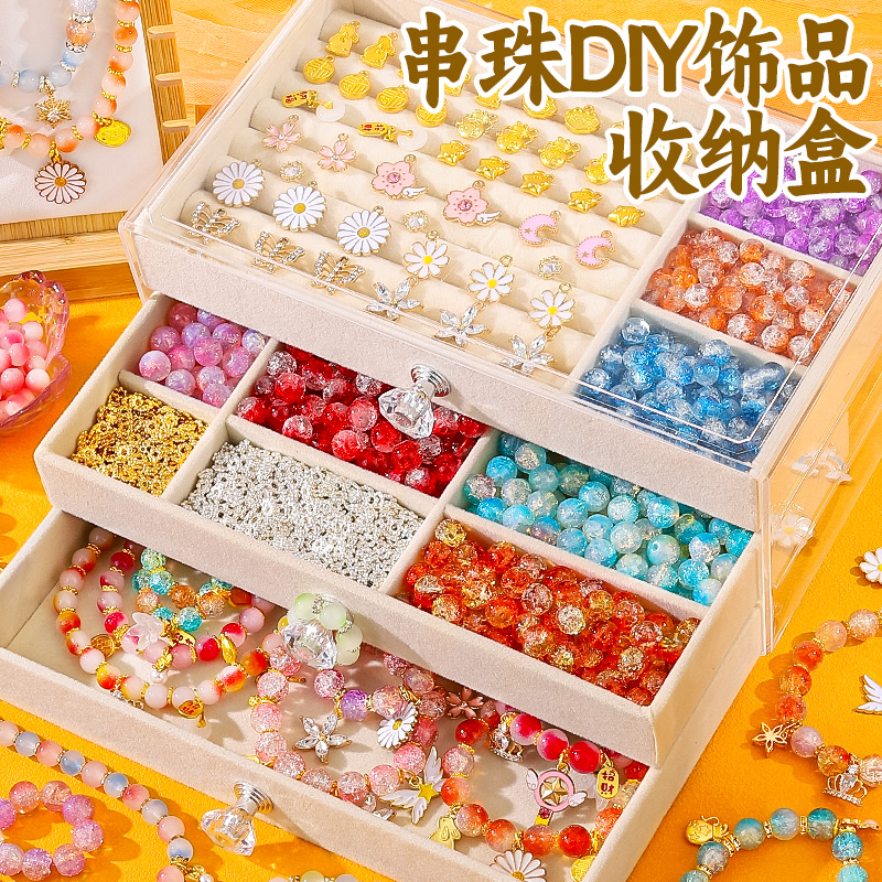 女孩子手链DIY串珠礼盒