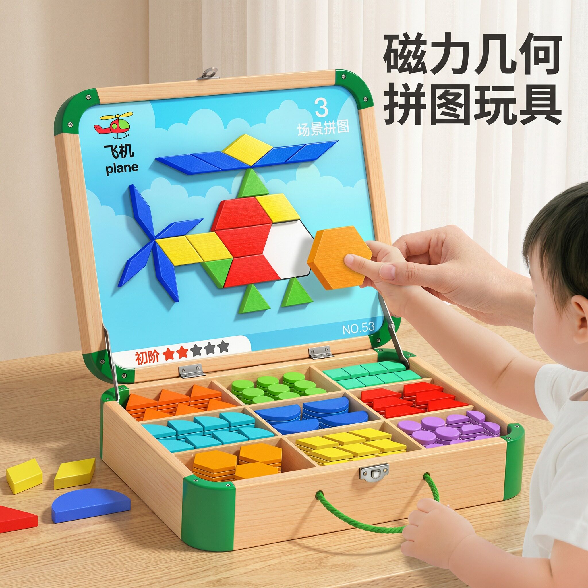 磁性七巧板拼图智力启蒙小孩玩具