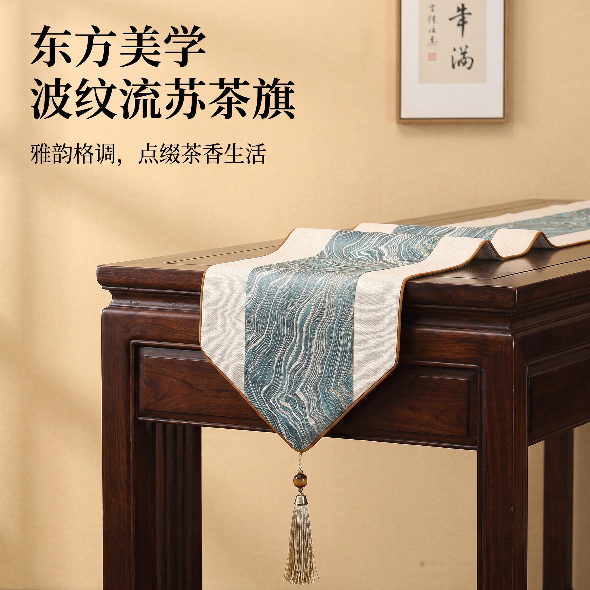 桌旗茶桌垫布2026新款桌布高级感