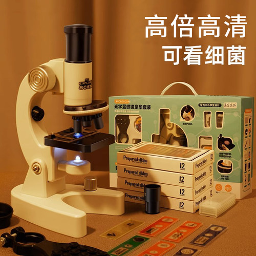 【老师推荐】学生专用高清显微镜
